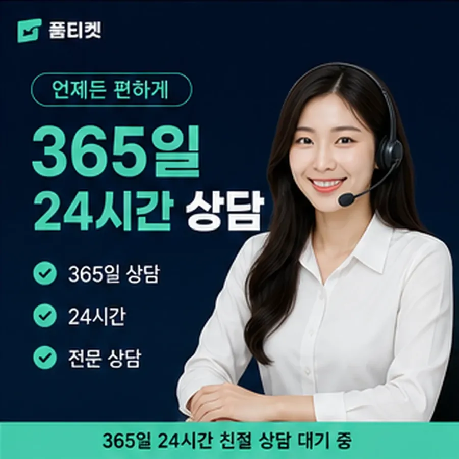 품티켓 skt 회선의 소액결제 방법 시작 전 점검 안내 이미지